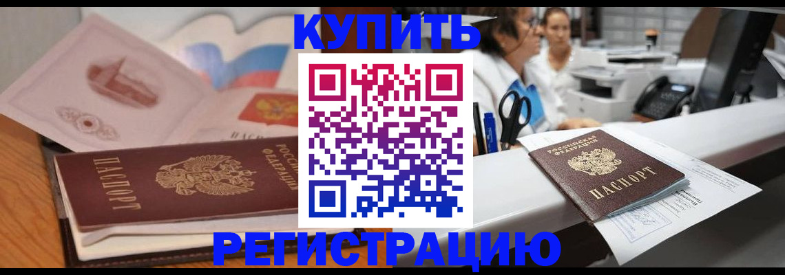 временная регистрация собственник в Гусь-Хрустальном