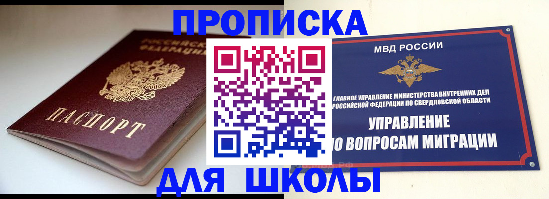 прописка от собственника в Гусь-Хрустальном
