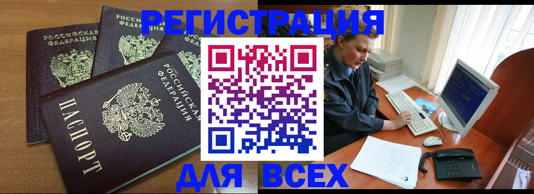 временная регистрация собственник в Гусь-Хрустальном