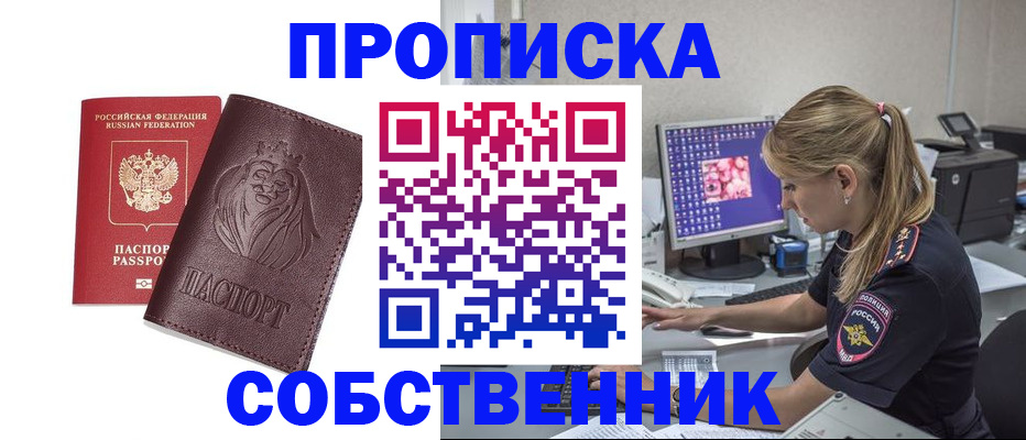 пропишу в квартире в Гусь-Хрустальном
