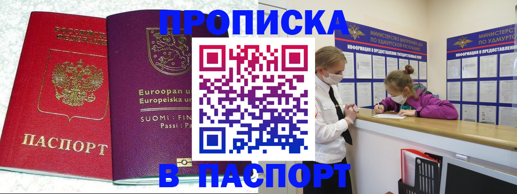 временная регистрация недорого в Гусь-Хрустальном