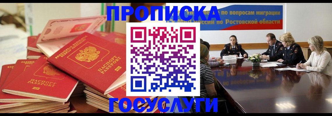 прописка для работы в Гусь-Хрустальном